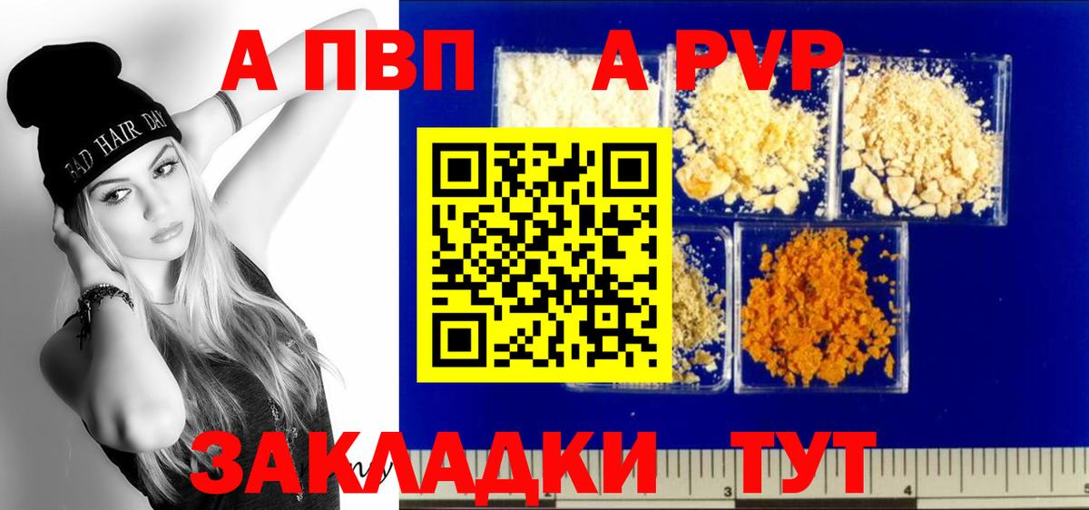 A PVP мука Анжеро-Судженск