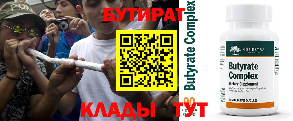 БУТИРАТ оксана Анжеро-Судженск