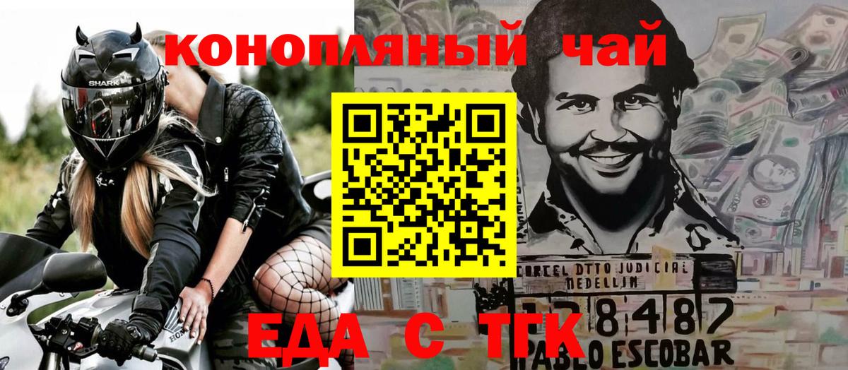 Анжеро-Судженск  Canna-Cookies марихуана  Вход с VPN 