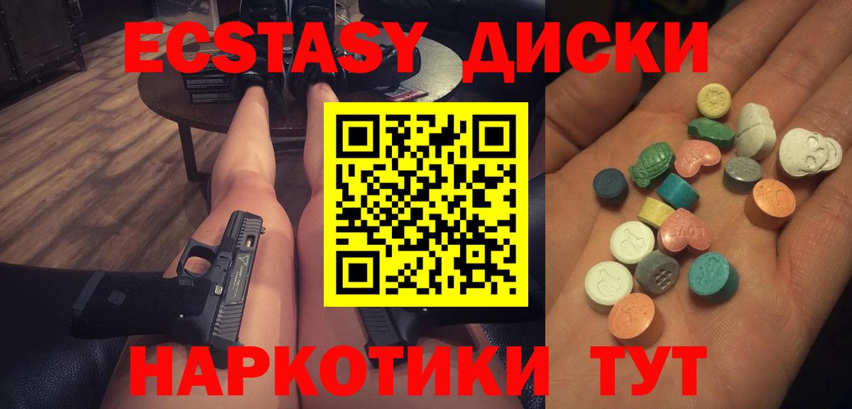 ЭКСТАЗИ VHQ Анжеро-Судженск