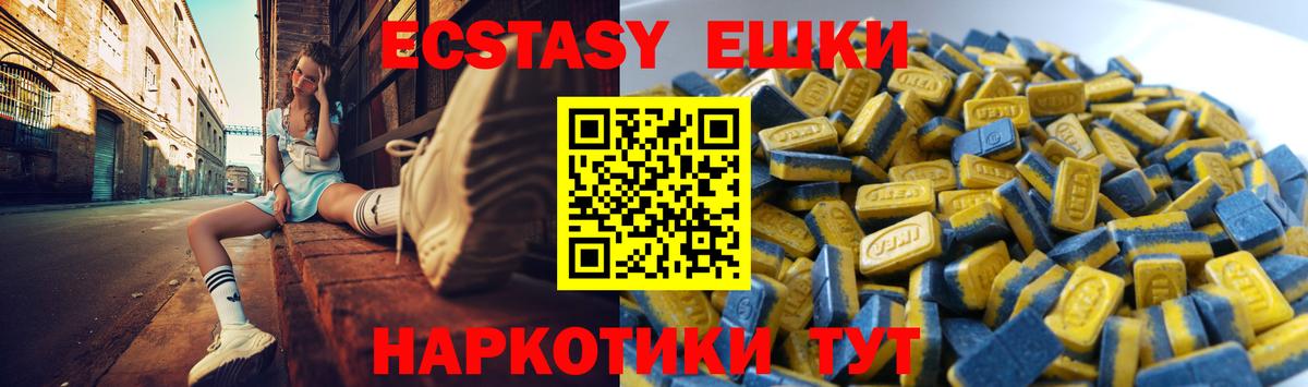 ЭКСТАЗИ mix  Экстази круглые  Анжеро-Судженск  Вход с VPN 