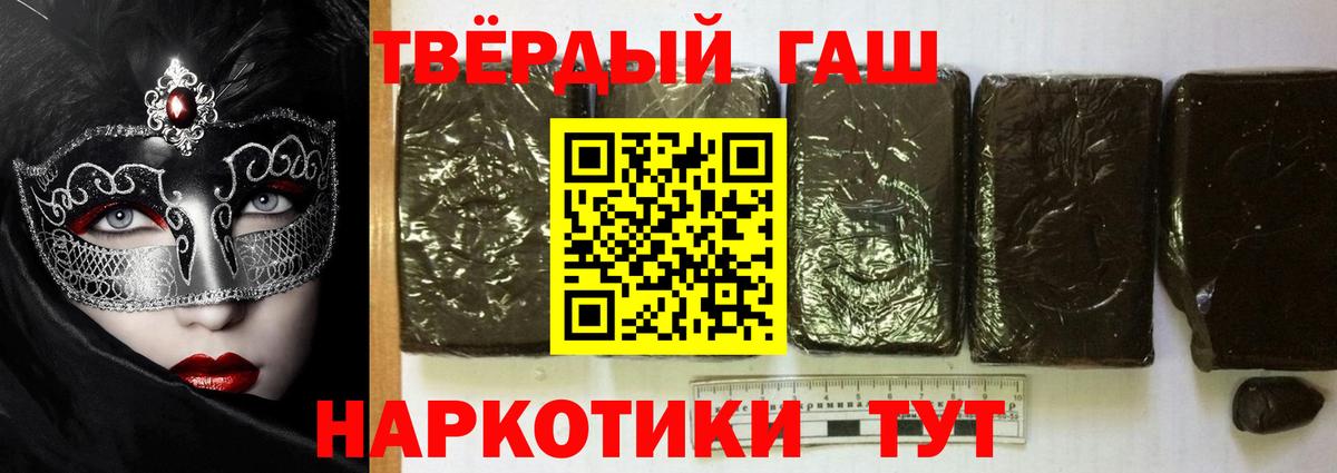 ГАШИШ  ГАШ ice o lator  Вход с VPN  Гашиш Ice-O-Lator  Анжеро-Судженск 
