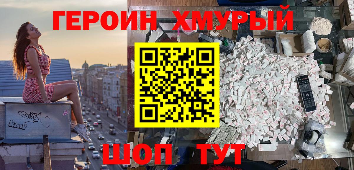 ГЕРОИН гречка  ГЕРОИН  Анжеро-Судженск  Вход с VPN 