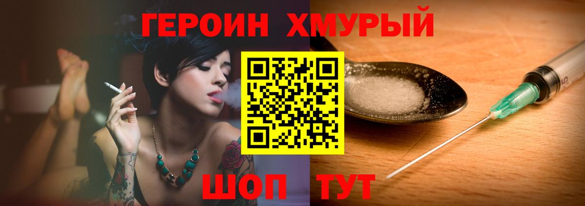 Героин VHQ Анжеро-Судженск