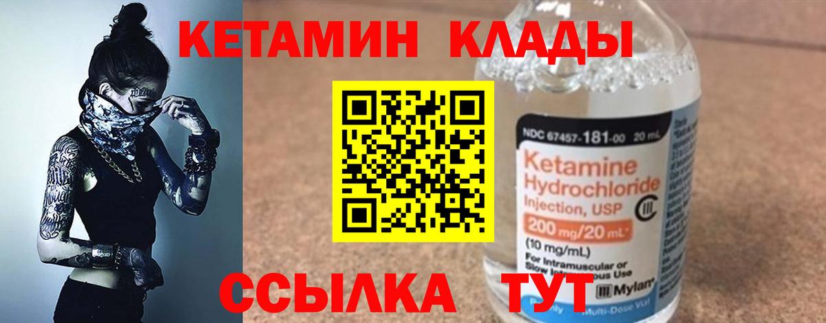 КЕТАМИН VHQ Анжеро-Судженск