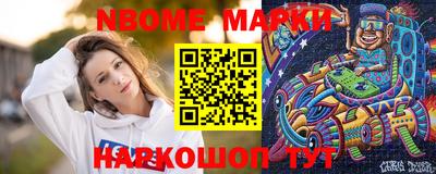 марки nbome Татарск