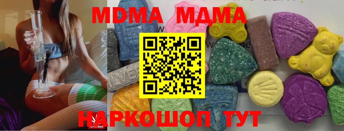 Анжеро-Судженск  МДМА crystal  Вход с VPN  МДМА VHQ 