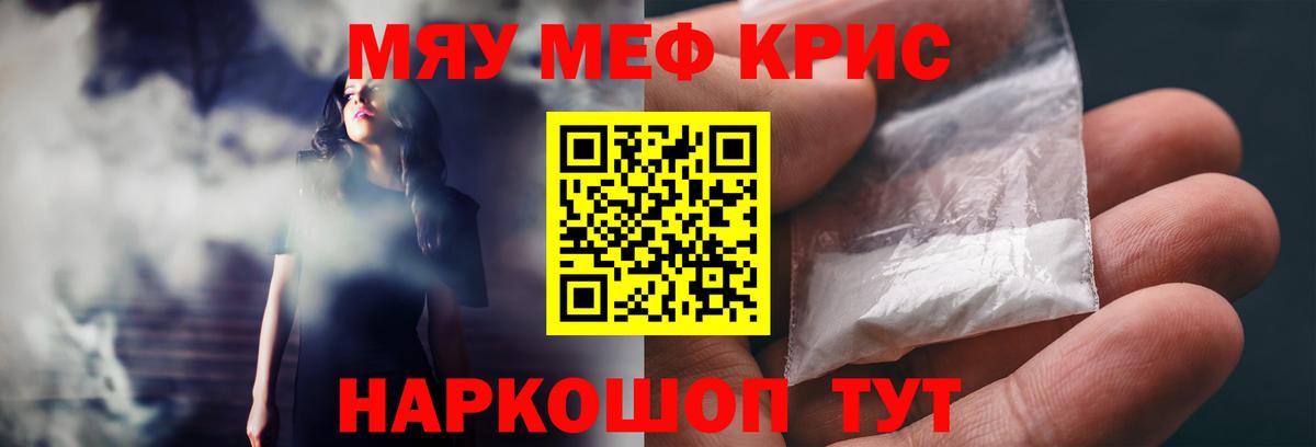 Меф мука Анжеро-Судженск