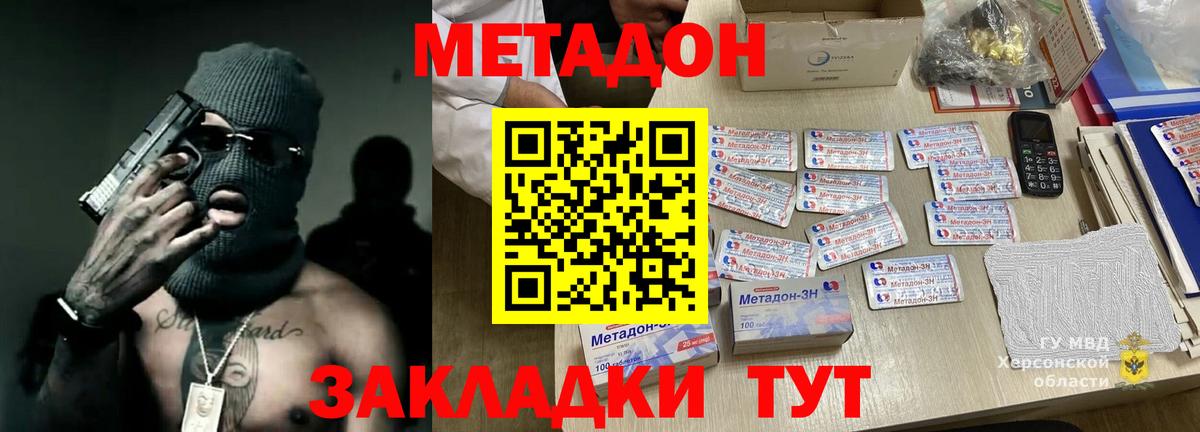МЕТАДОН мёд Анжеро-Судженск