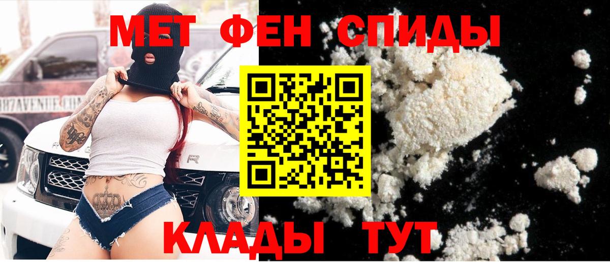 Первитин кристалл Анжеро-Судженск