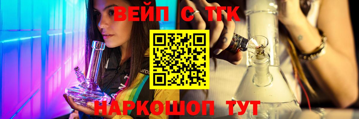 Анжеро-Судженск  Дистиллят ТГК концентрат  Вход с VPN 