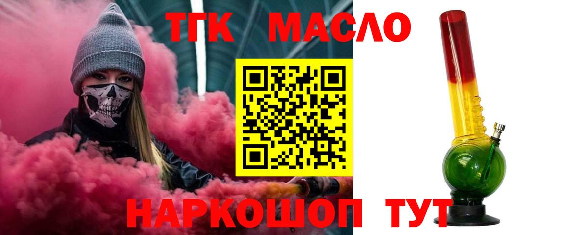 ТГК вейп с тгк Анжеро-Судженск